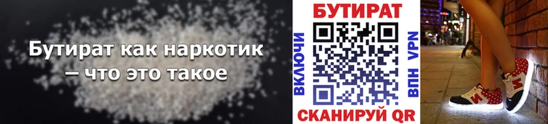 маркетплейс официальный сайт Топки БУТИРАТ буратино