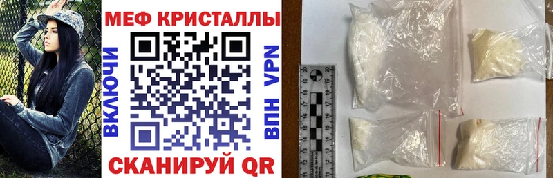 Меф мяу мяу кристаллы Топки