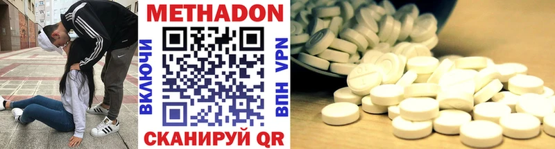 Метадон methadone Топки